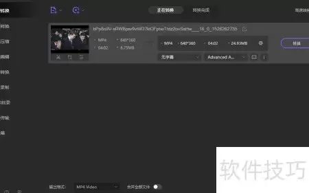 MP4转MOV高清无损方法