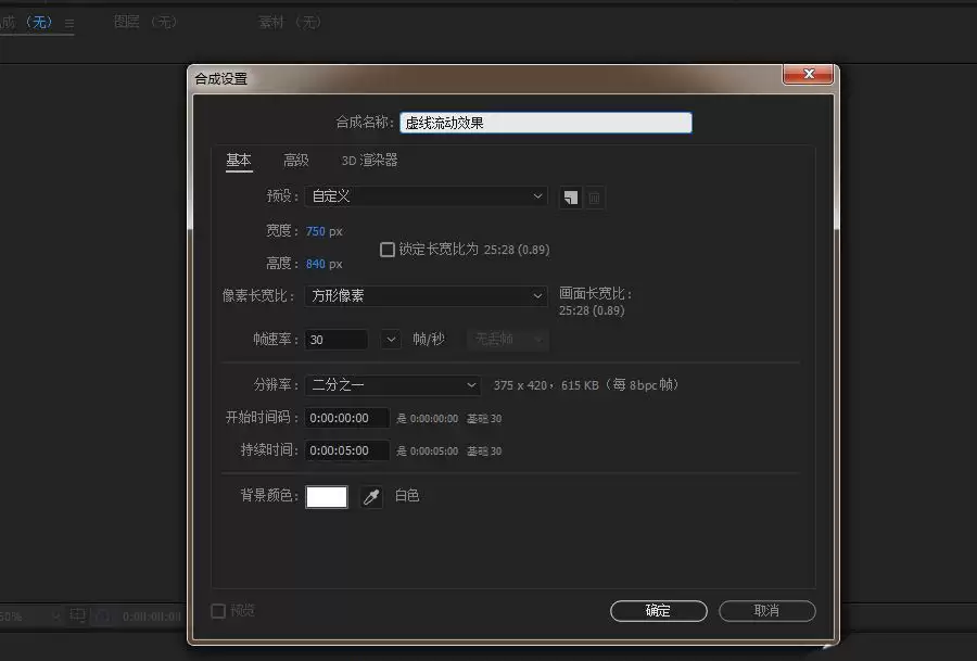 AE虚线流动特效的动态字体怎么做