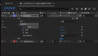 ae如何制作文字由大变小直至消失的动画-ae制作文字逐渐变小到消失动画的方法