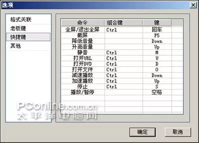 暴风影音播放器如何设置静音播放-暴风影音播放器怎样设置静音播放