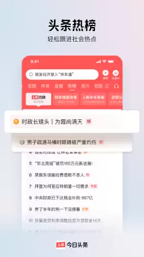 今日头条网页版入口在哪-今日头条电脑端怎么访问