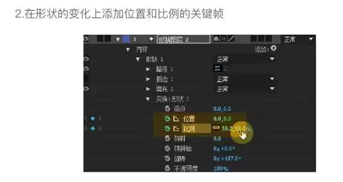 AE如何制作流星雨-AE制作流星雨的方法