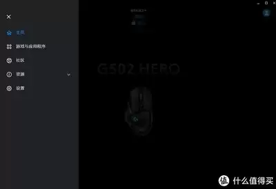 罗技ghub一直转圈圈如何解决-罗技ghub一直转圈圈怎么办