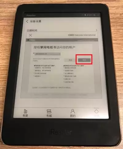 万能电子书阅读器手机版如何设置启用文本高亮-万能电子书阅读器手机版设置启用文本高亮的方式