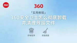 360安全卫士怎样彻底删除文件