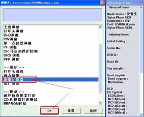 联想M7026怎么清零