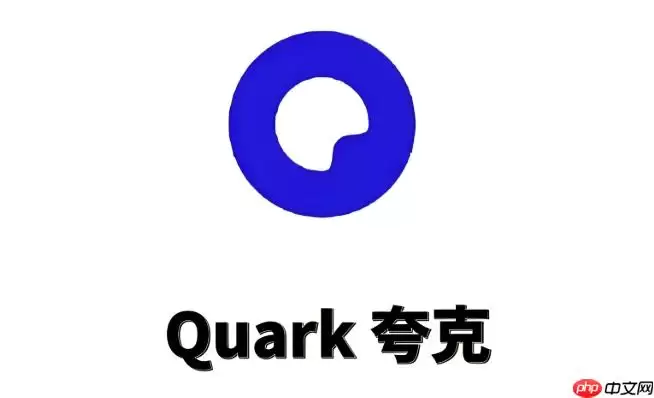 夸克浏览器PC版怎么设置启动时自动打开上次网页？