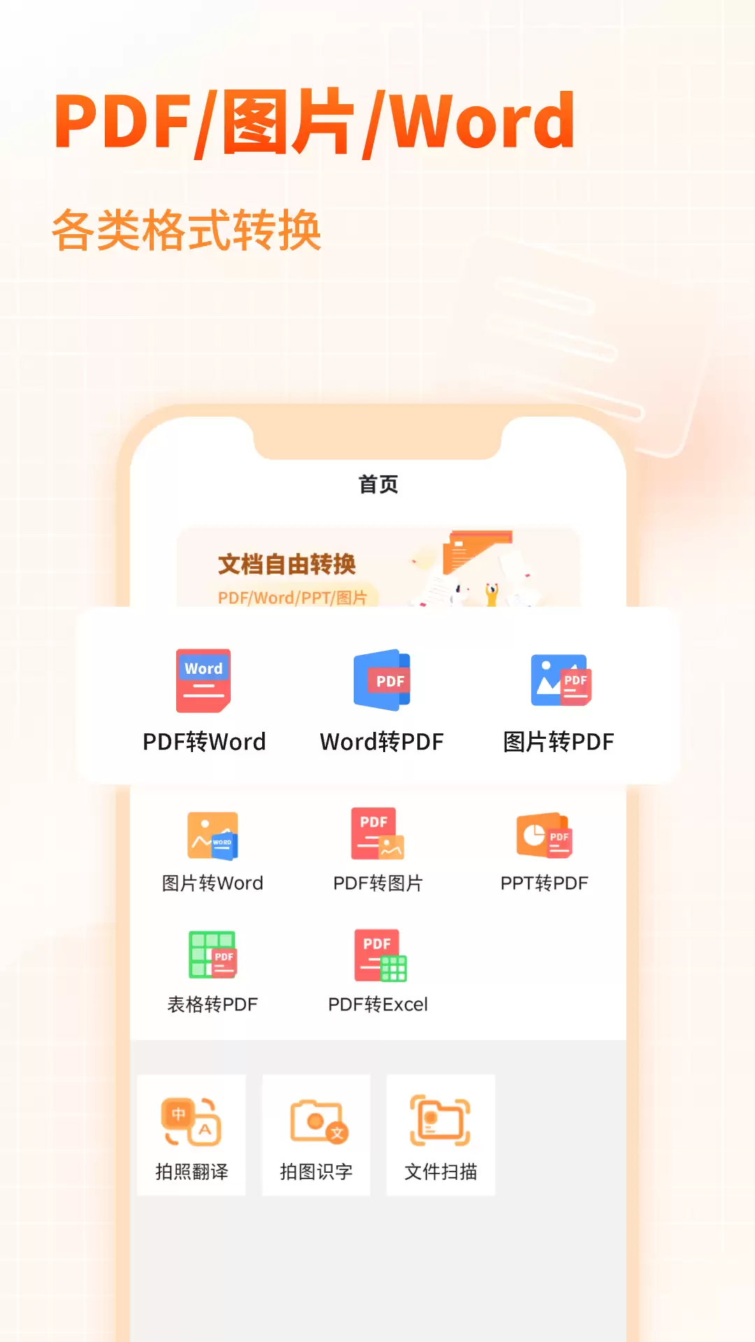 图片转Excel表格工具推荐：高效识别OCR软件TOP榜
