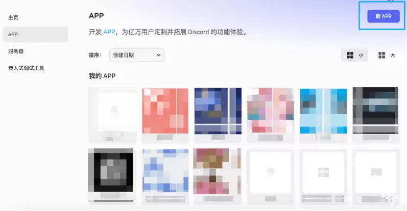 Discord如何添加bot
