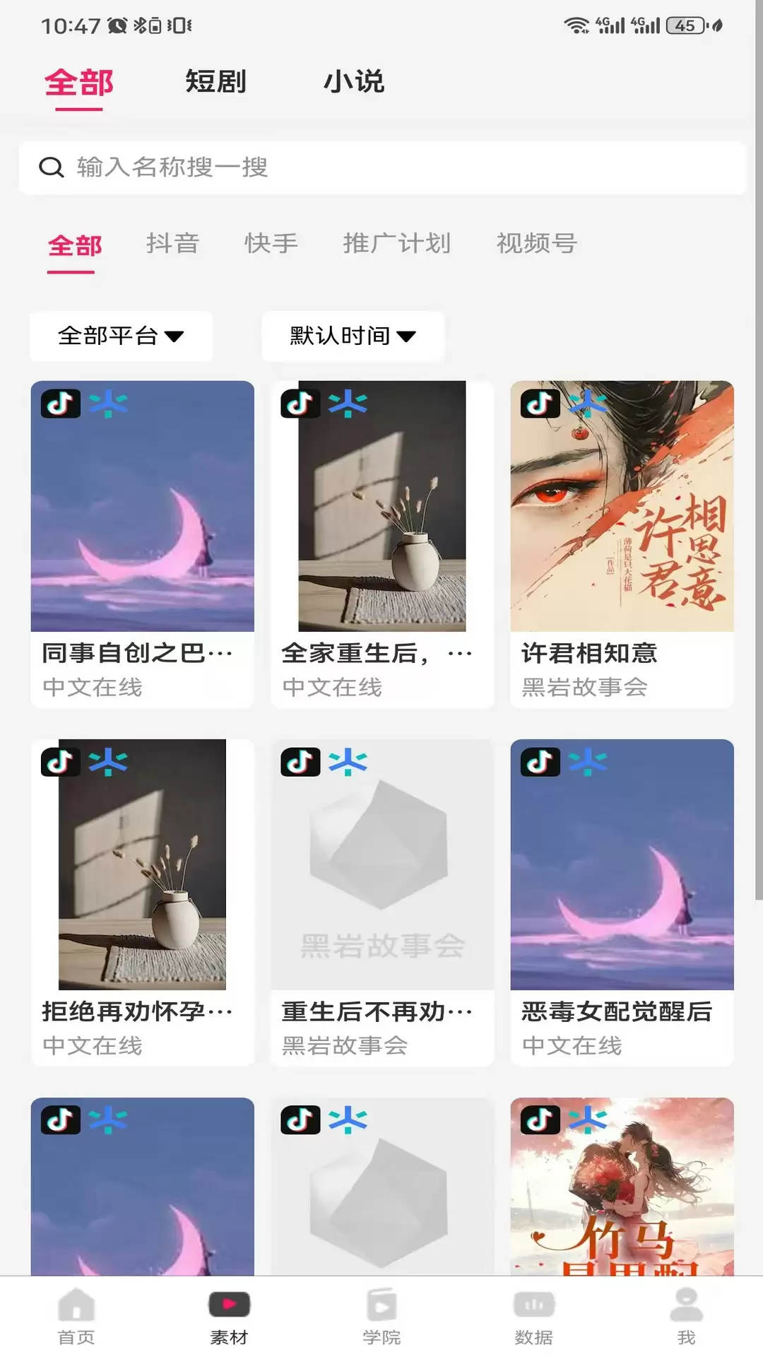 悬赏App有哪些｜2026热门实用悬赏软件推荐大全