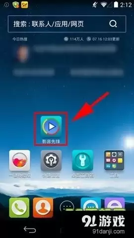 如何搜索影音先锋电影资源