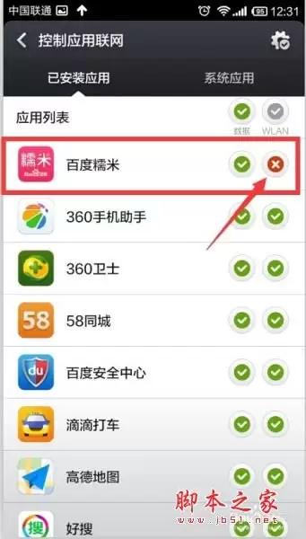 如何在小米手机完成Tap APP下载