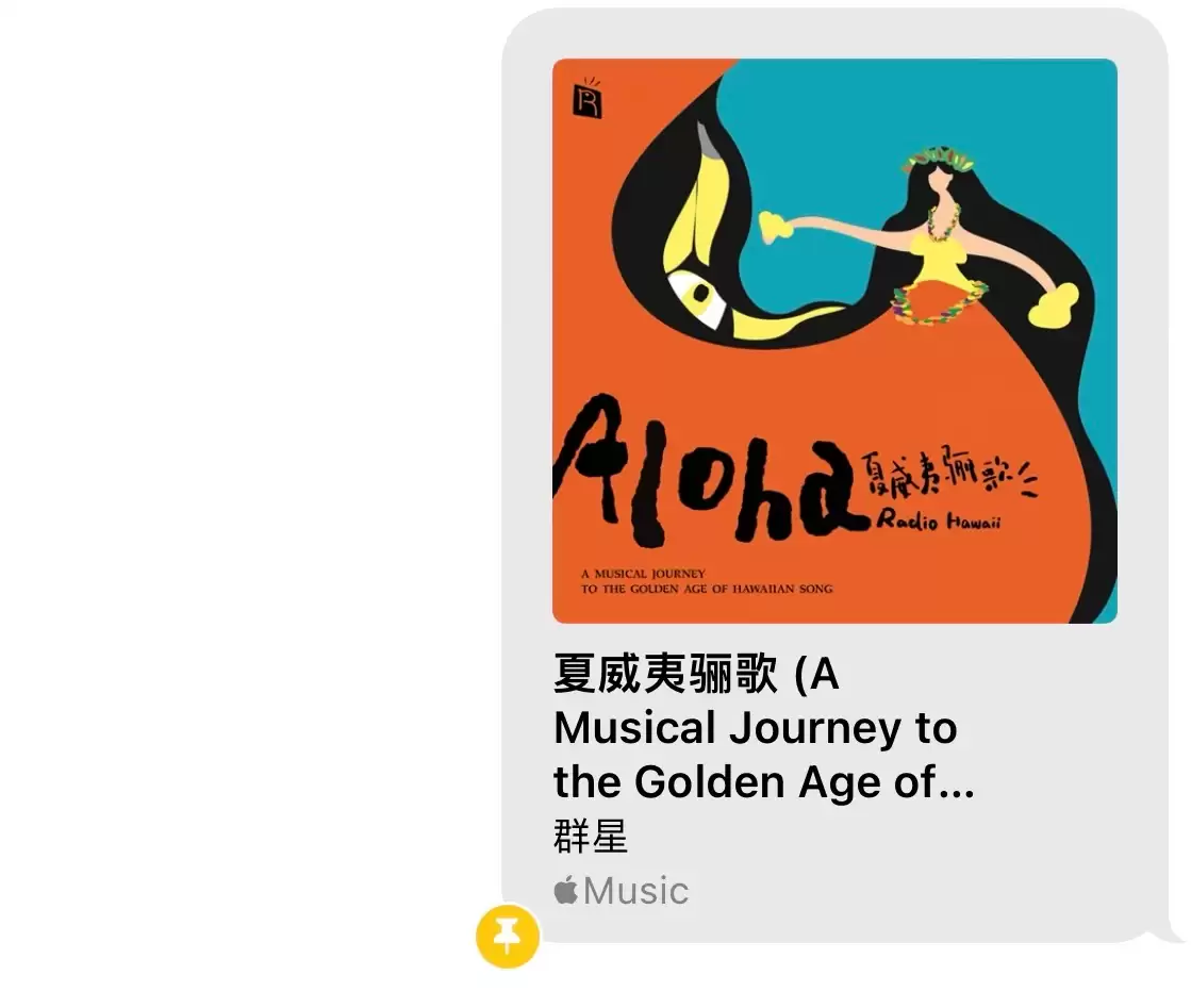 iOS 15 iMessage 信息实用功能:置顶重要消息内容
