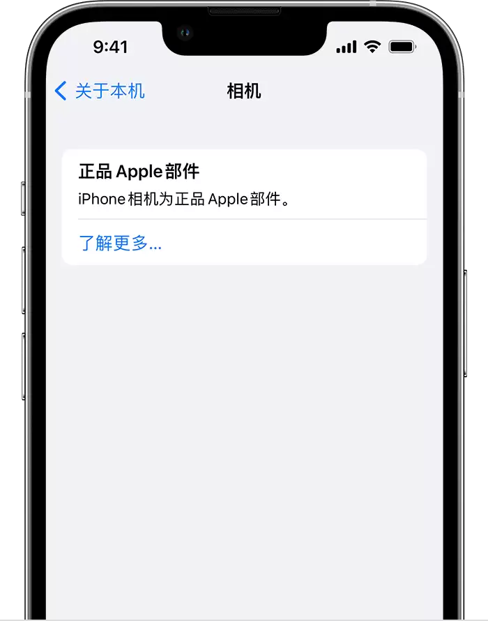 iOS 15.2 重要细节更新：取消 iPhone 13 系列换屏限制，支持查看配件更换记录