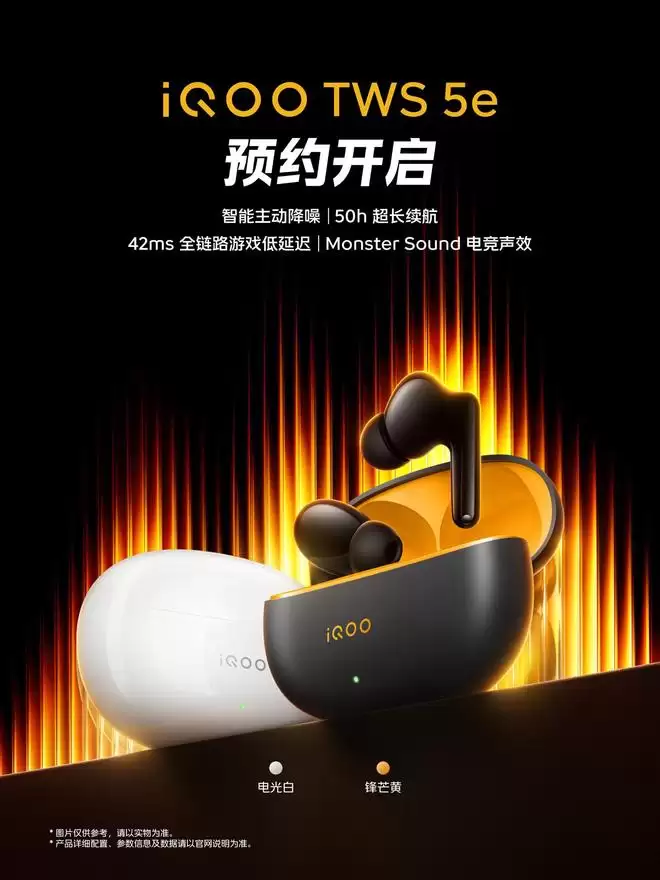 iQOO TWS 5e耳机开启预约:50hr续航、42ms全链路延迟