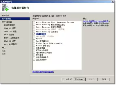 如何在Win2008 R2中删除DHCP管理工具-Win2008 R2怎样删除DHCP管理工具