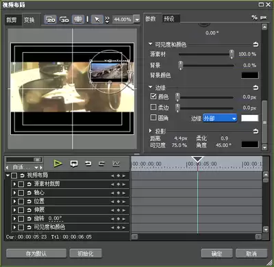 premiere如何调节画中画大小和位置-premiere画中画大小位置调节方法