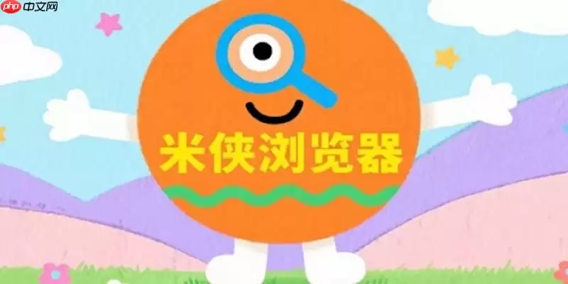 如何在米侠浏览器中禁用网页自带的右键菜单限制？