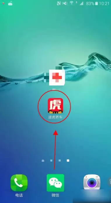 途虎app如何洗车 怎么在虎途养车app预定洗车