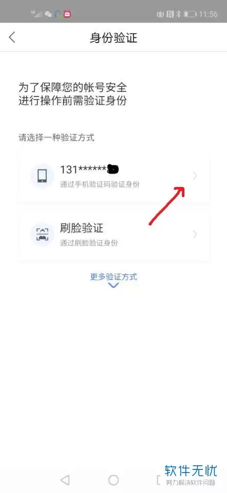 秀聊手机版如何更改登录密码