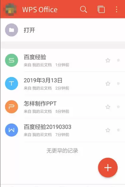 手机wps怎么筛选表格内容 wps手机版如何筛选