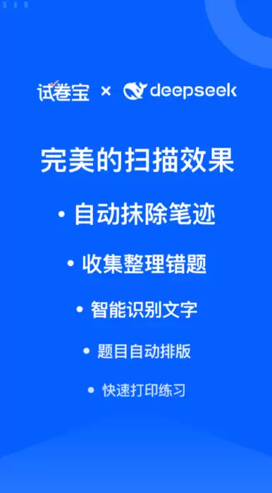 试卷修改工具推荐：免费去水印与内容编辑软件合集