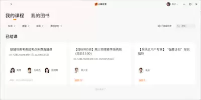 小猿优课网页版怎么登录