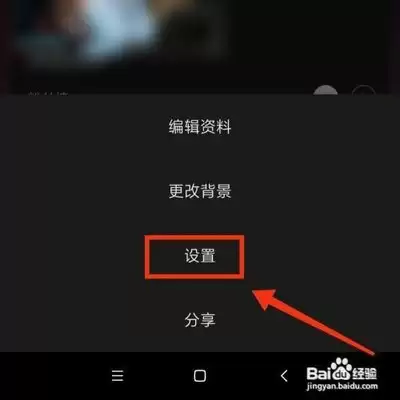 漫播手机版如何创建听单并设置隐私听单