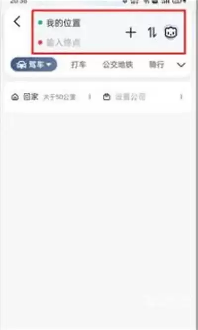 《高德地图》ar实景导航开启教程