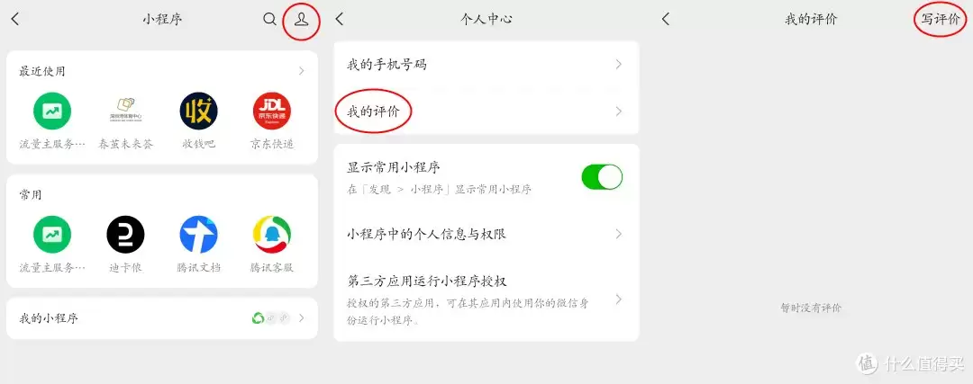 微信状态不见了怎么解决
