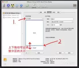 Mac系统磁盘分区失败如何解决
