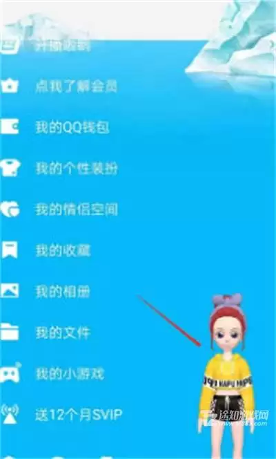 《QQ》关闭厘米秀方法教程