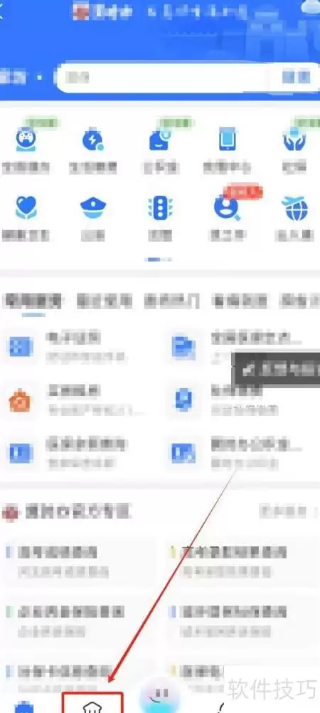 如何查询国家医保药品目录