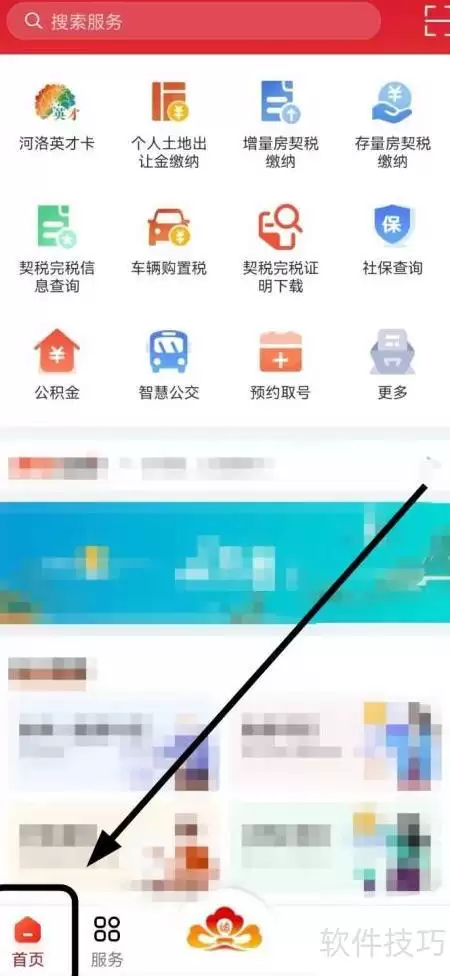 洛快办药品目录查询指南
