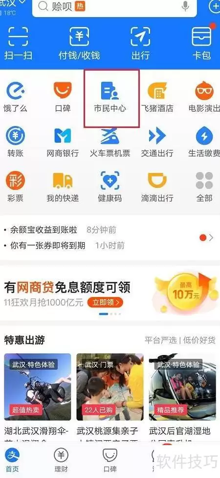 如何查询工伤保险余额