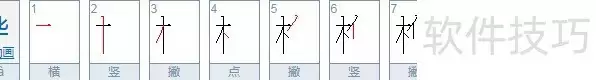 桦字取名男孩寓意解析