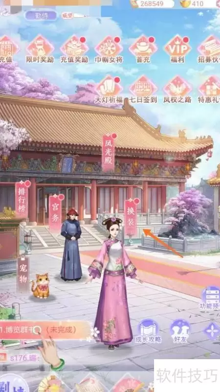 花之舞红桦卷发查看方法
