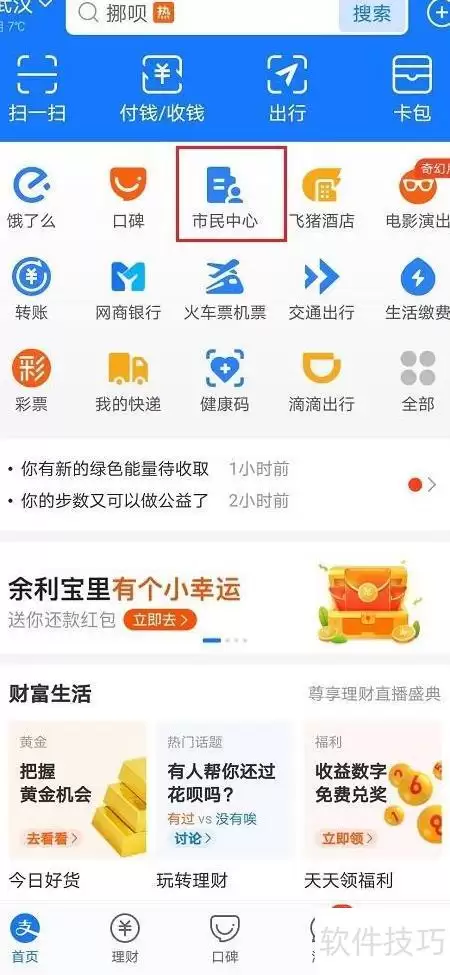 如何查询单位工伤保险缴纳情况