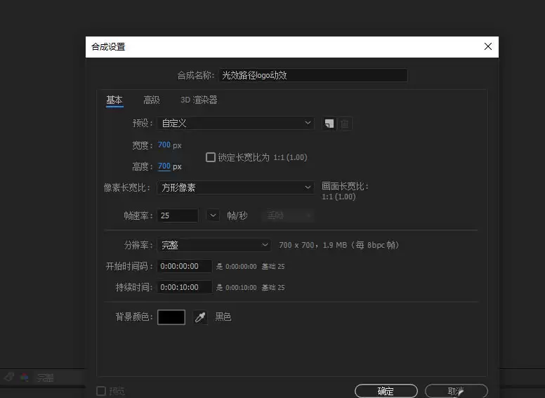AE怎么制作手写文字动画