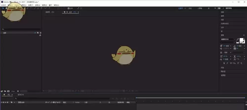 ae怎么制作立体的斜面文字效果