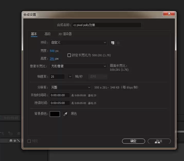 AE怎么利用cc pixel polly特效制作文字破碎效果