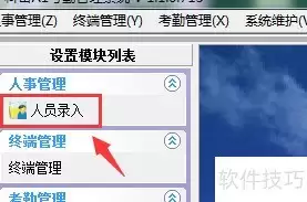 考勤人员备份方案