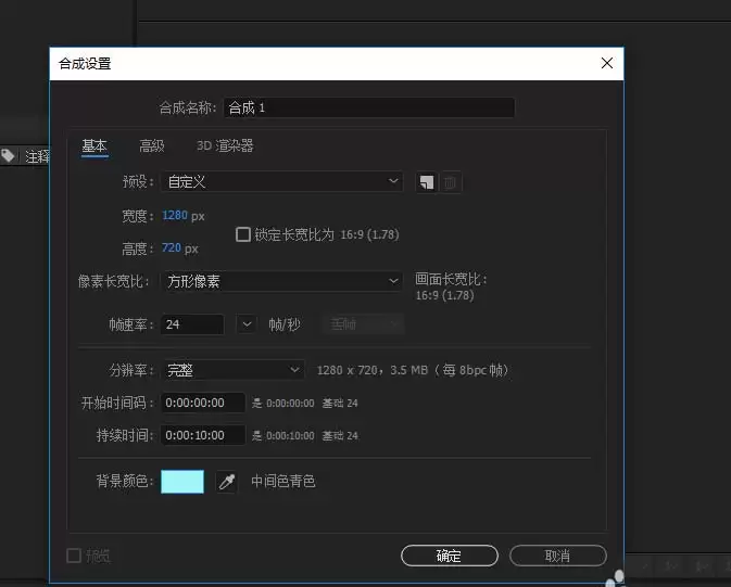 ae两张图片素材怎么添加斜角擦除过渡动画效果