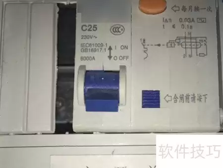 送电后跳闸原因解析