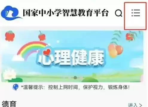 智慧中小学教育平台app怎么下载教材 智慧中小学下载教材方法介绍