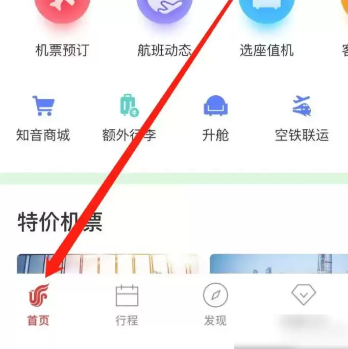 中国国航app怎么退票  国航退票规定
