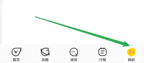 阿里旅行app如何退款 飞猪旅行退款方法介绍