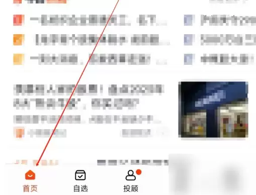 蜻蜓点金怎么更新身份信息 蜻蜓点金更新身份证方法