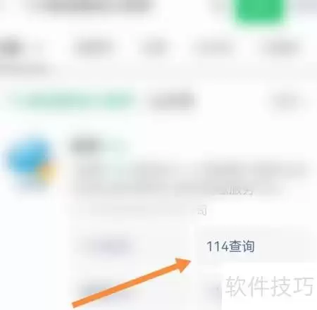 如何快速找到小区物业电话