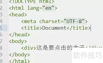 JS放head不生效？尾部使用才有效